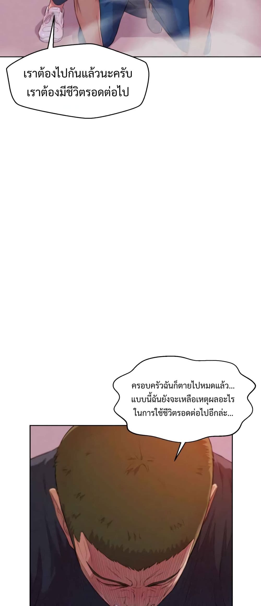 3CM Hunter ตอนที่ 6 (44)
